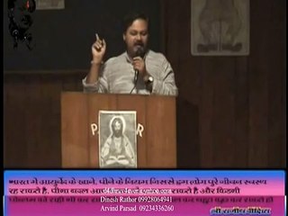 Ayurveda Tips & Treatments For Healthy Lifestyle By Rajiv Dixit 48