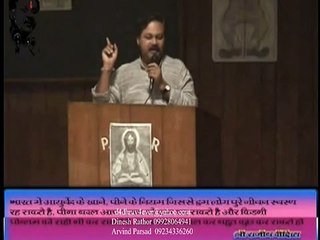 Ayurveda Tips & Treatments For Healthy Lifestyle By Rajiv Dixit 68