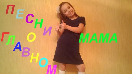 UKRAINE SONGS GIRL,ЛЮБИМЫЕ ПЕСНИ О МАМЕ, ПЕСНЯ 'МАМА ПЕРВОЕ СЛОВО'