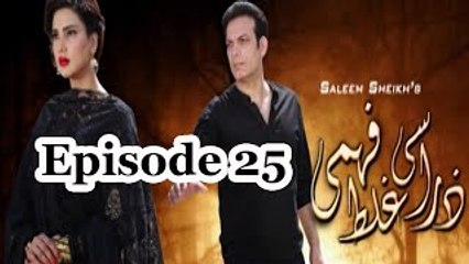 Zara Si Ghalat Fehmi Episode 25 -- Full Episode in HQ -- PTV Home