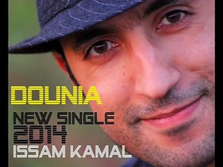 Issam Kamal Dounia