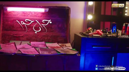 مسلسل جراب حواء الحلقة الحادية عشر 11 كاملة