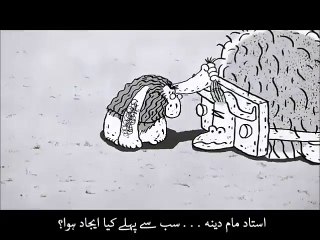 What was the first Invention by Man? Must Watch