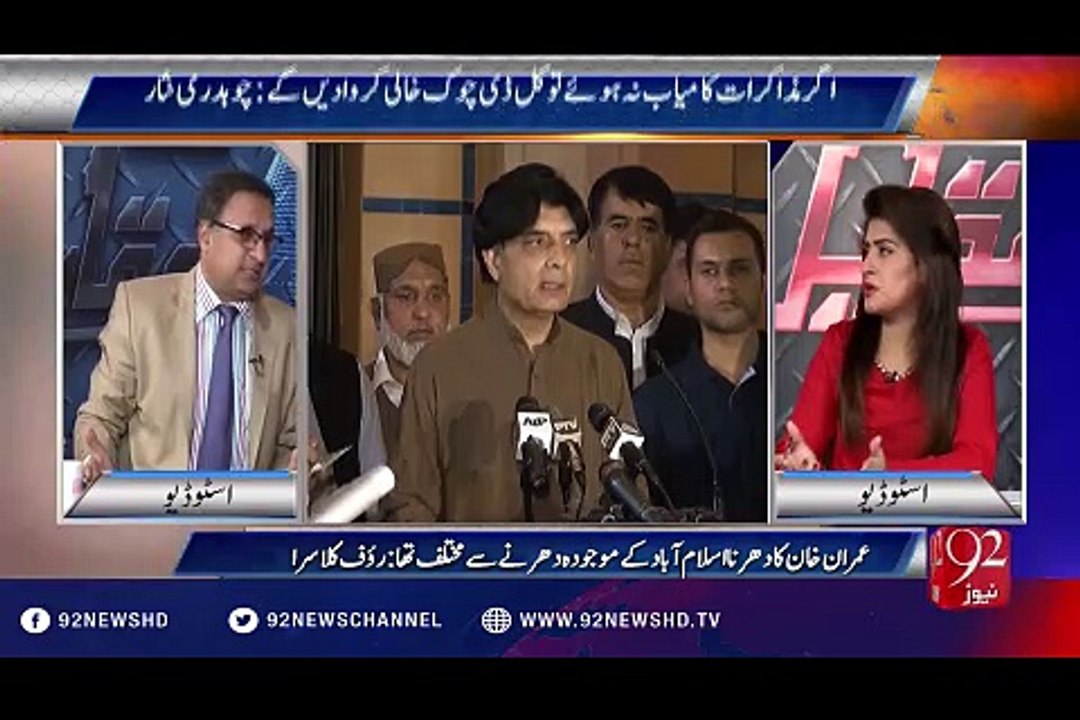 عامرمتین چوہدری نثارپربرس پڑے