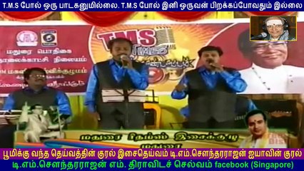 podhigai tv special programme for tms every wednesday and thursday  VOL  2