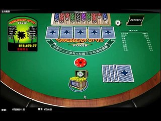 撲克王電子館紙牌遊戲 - 加勒比撲克 Caribbean Stud Poker