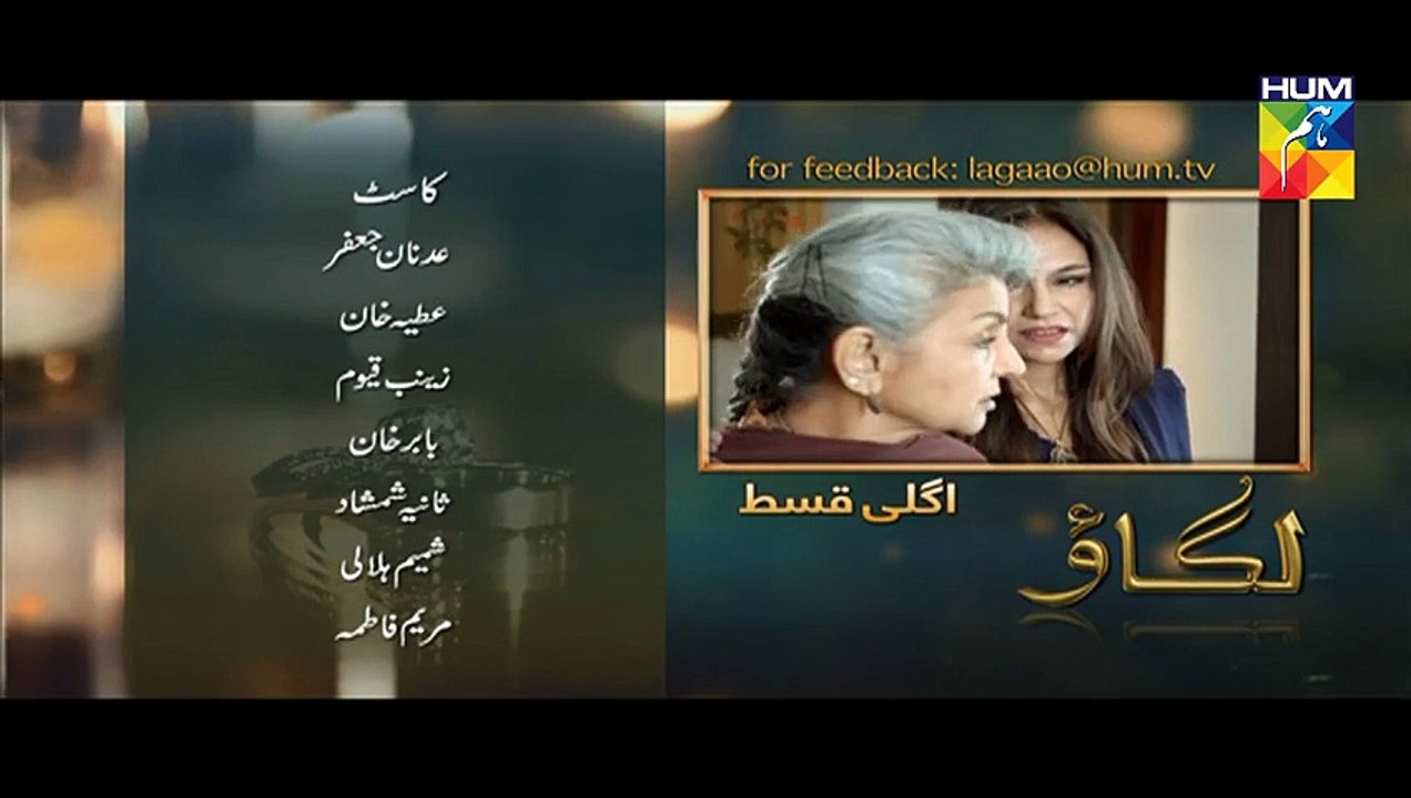 Lagao Episode 19 Promo Hum TV Drama 15 Mar 2016
