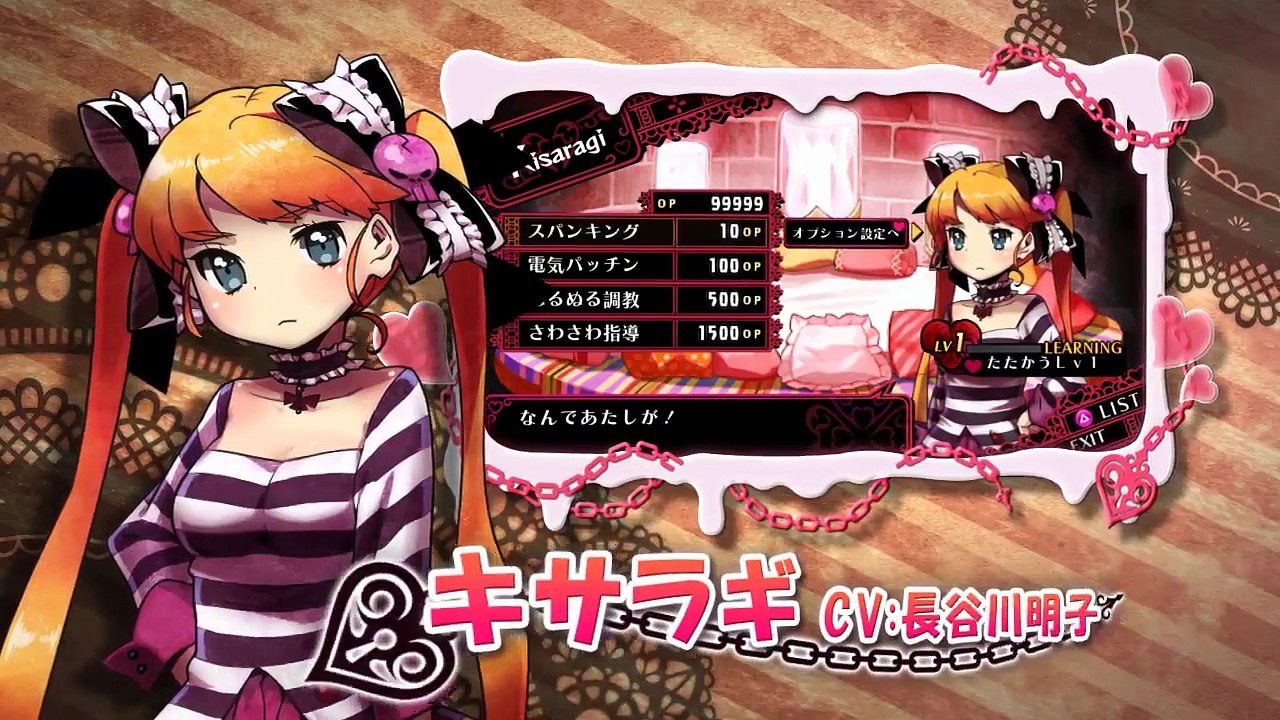 Criminal Girls: Invitation Vita Gameplay Trailer