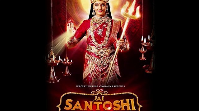 Jai Maa Santoshi (Title) Lyrics - Jai Santoshi Maa (2006)