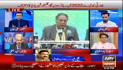 Pervez Rasheed Ka Chehra Pathakot Bana Huwa Tha – Sheikh Rasheed