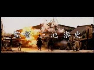 Sukiyaki Western Django - Trailer