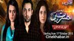 Hasratein Drama Title Song OST - PTV Home