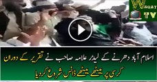 Allama Sahib Started Dancing on Stage While Doing Speech in Islamabad Watch Video