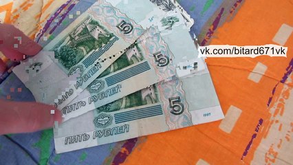 Бумажные купюры 5 рублей 1997 года