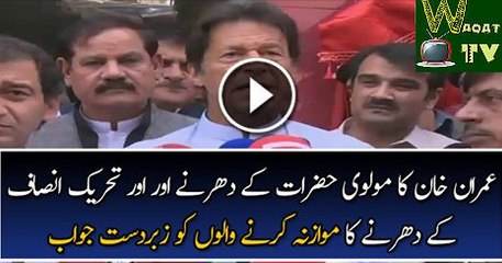 Imran Khan Bashing Reply To Molvis Giving Dharna In Islamabad Watch Video