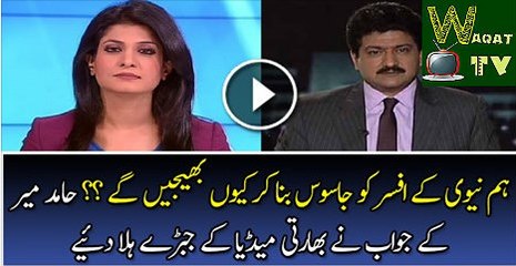 Hamid Mir Blasted Reply To Indian Media For Saying Why We Will Send Navy Officer To Pakistan In Live Show