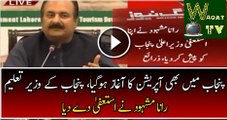 Finally Operation Started in Punjab Rana Mashood Resigned From His Post Watch Video