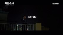 Korean Movie 특별수사: 사형수의 편지 (Proof of Innocence, 2016) 특별영업개시 예고편 (Special Trailer)