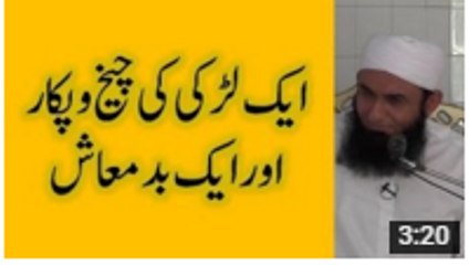 Response of a notorious person upon appeal of a crying girl by Maulana Tariq Jameel