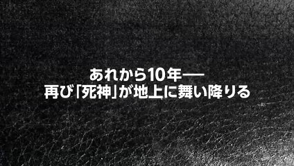 DEATH NOTE Teaser Trailer (2015) Live-Action Movie