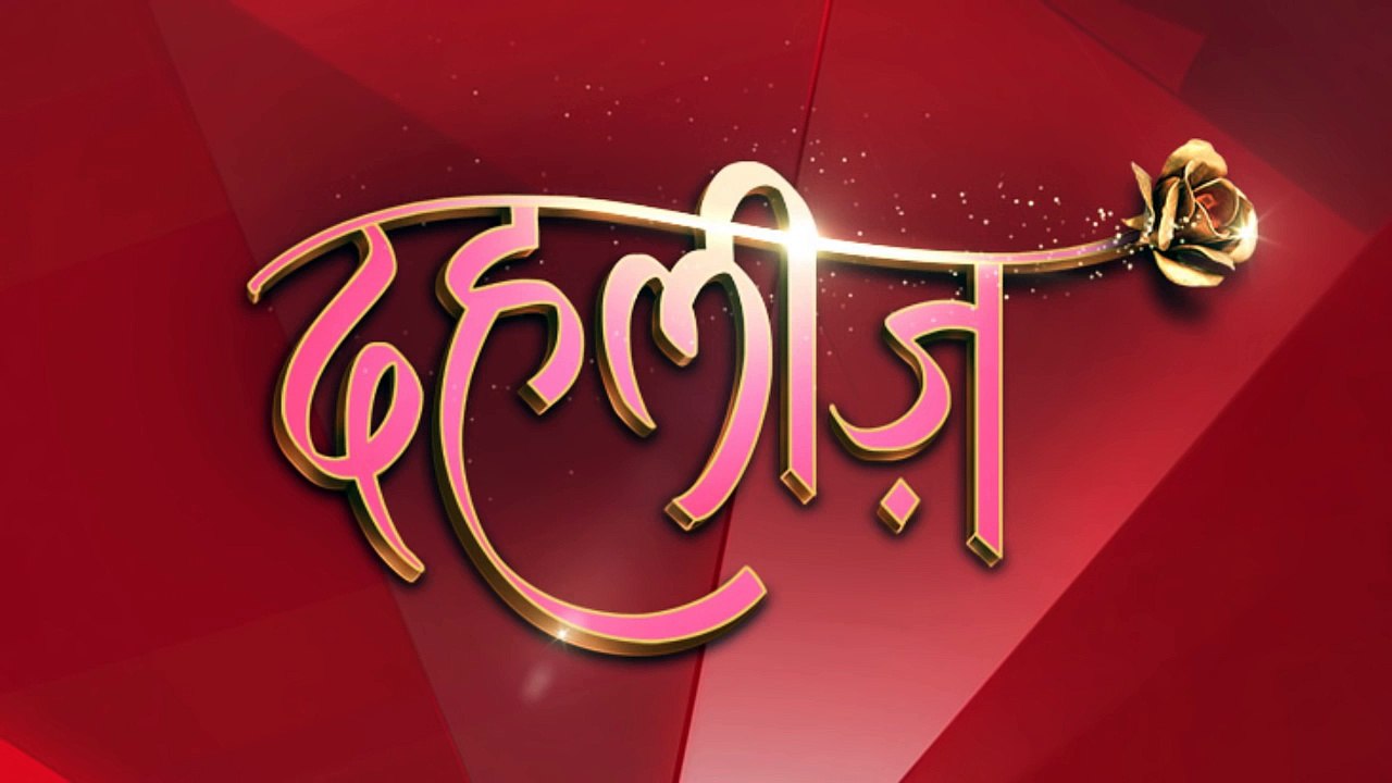 Dahleez Jiya re Romantic Version