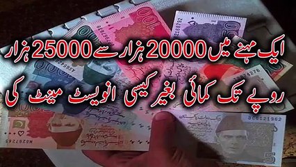 ghr bethy pesy kamaye