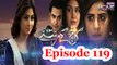 Kaanch Kay Rishtay Episode 119 -- Full Episode in HQ -- PTV Home