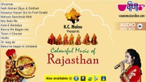 Colourful Music of Rajasthan _ Best Rajasthani Folk Songs 2016 _ Rajasthan Diwas Special Jukebox