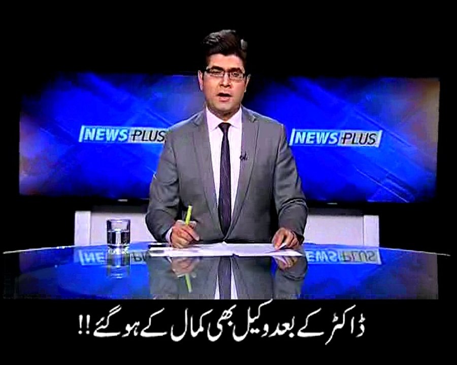 ڈاکٹر کے بعد وکیل بھی کمال کے ہوگئے