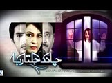 Chand Jalta Raha Ost TItle Song Ptv Home Drama - Video Dailymotion