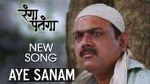 Aye Sanam (Ghazal) | Rangaa Patangaa | Adarsh Shinde Songs | Kaushal Inamdar | Marathi Movie