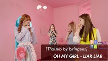 [MV][Thaisub] OH MY GIRL (오마이걸) - LIAR LIAR [by bringees]