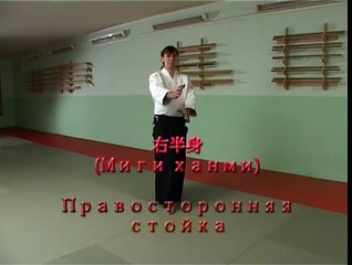 Айкидо (Фильм 1) (2008) 7