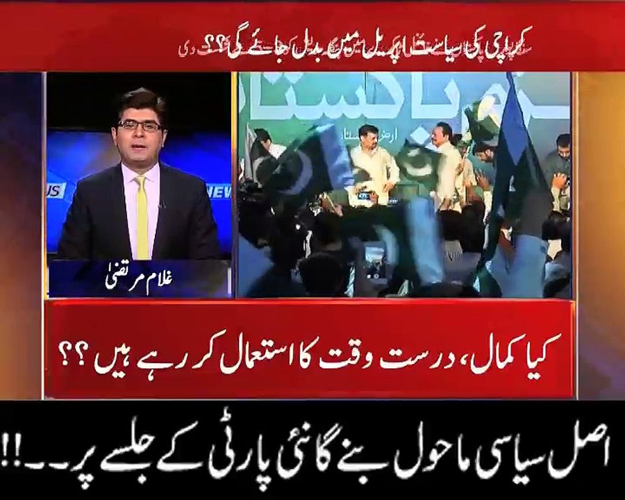 اصل سیاسی ماحول بنے گا نئی سیایسی پارٹی کے جلسے پر