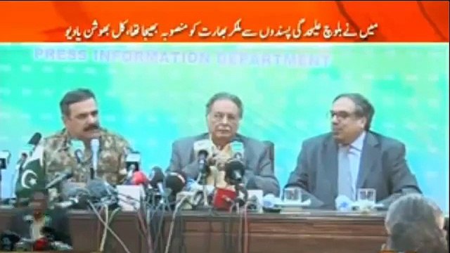 Army Operation Have Started In Rawalpindi & Punjab : DG ISPR Reveals