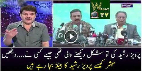 Mubashir Luqman--Pervez Sahab Ki To Shakal Dekhne Wali Thi Press Conference Me..