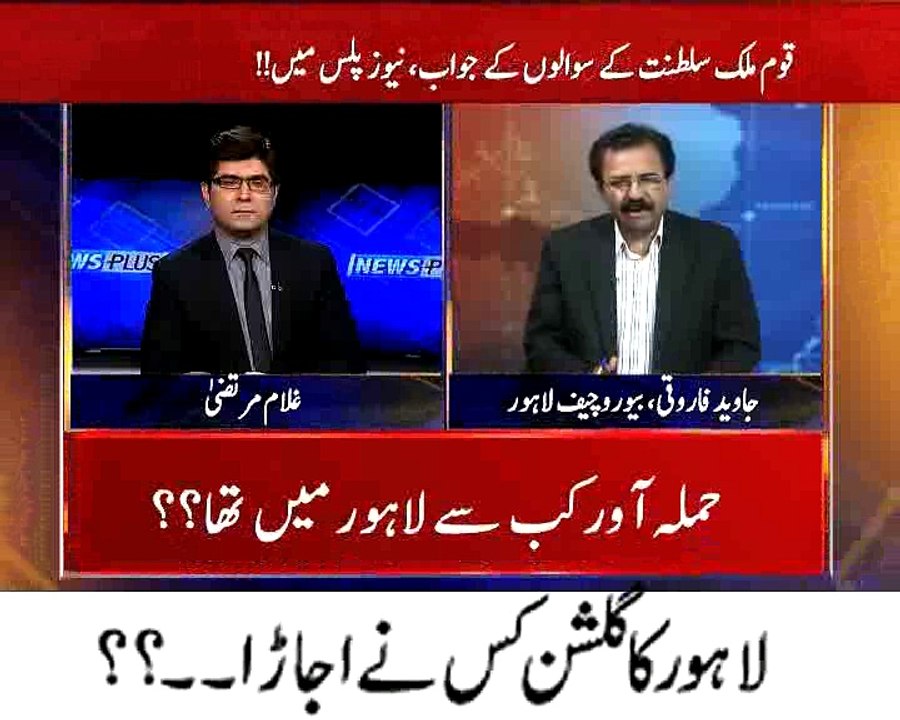 لاہور کا گلشن کس نے اجاڑا