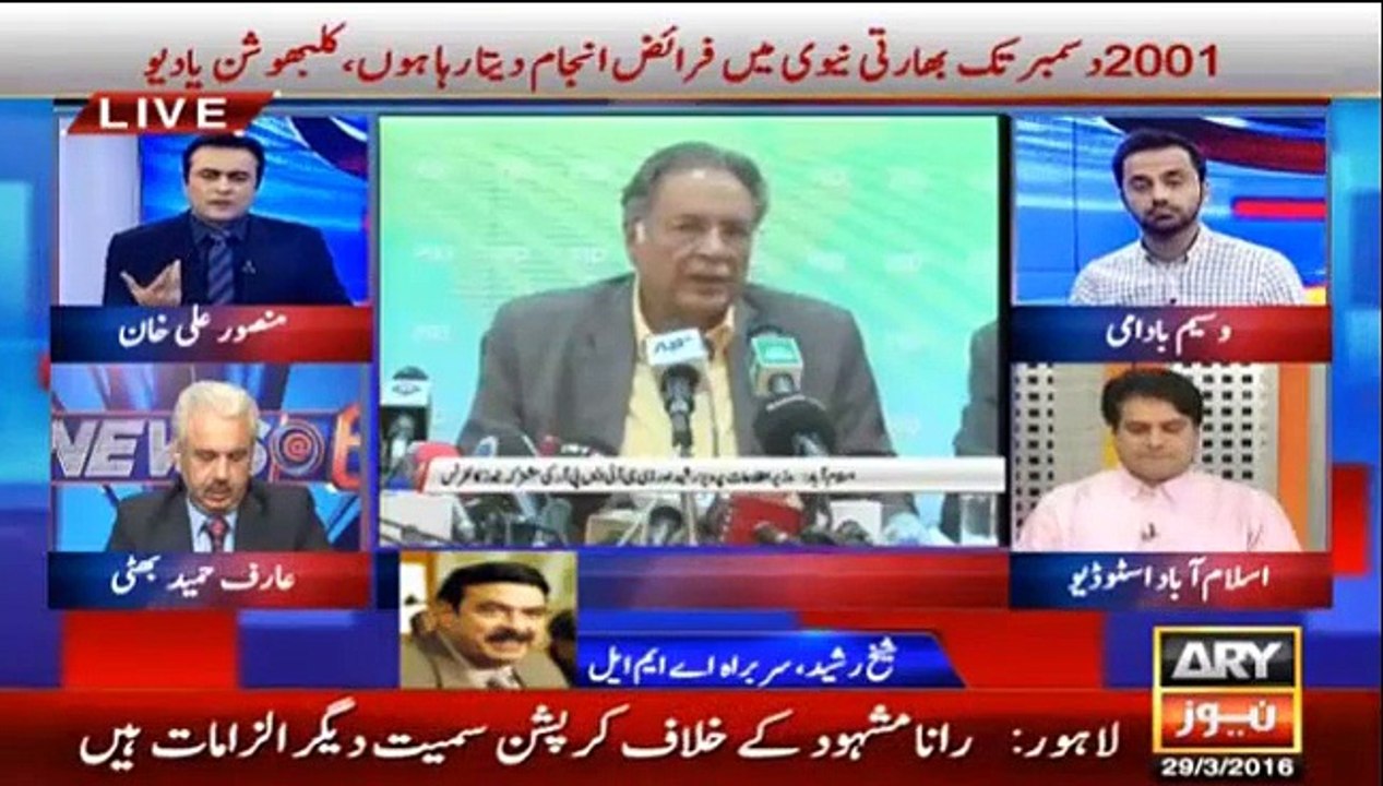 Shaikh Rasheed Bashing Pervaiz Rasheed on His Expressions During Press Conference....