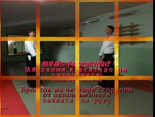 Айкидо (Фильм 1) (2008) 25
