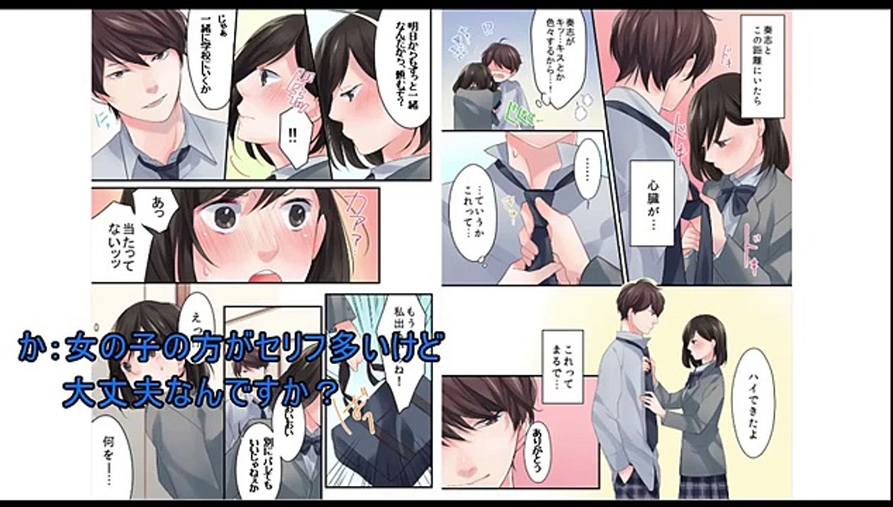 全く知らない漫画にセリフつけて演じてみた【かいんじゅ】