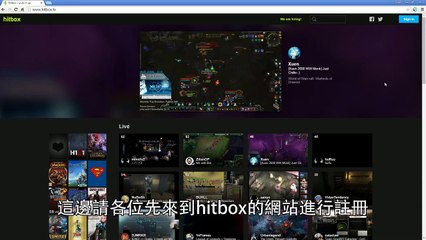如何使用OBS在hitbox上直播?