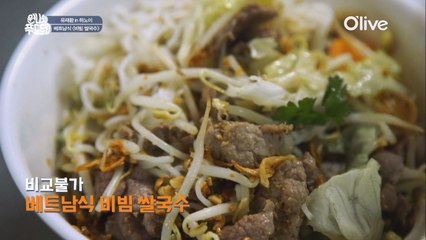 베트남 먹킷 1순위, 쌀국수계 1등