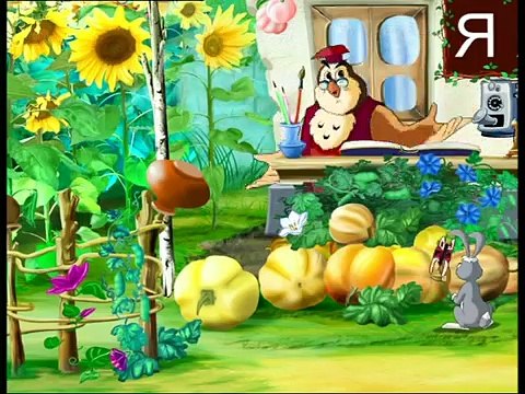 Абетка-малятко - Буква Я (Уроки тетушки Совы) сери�