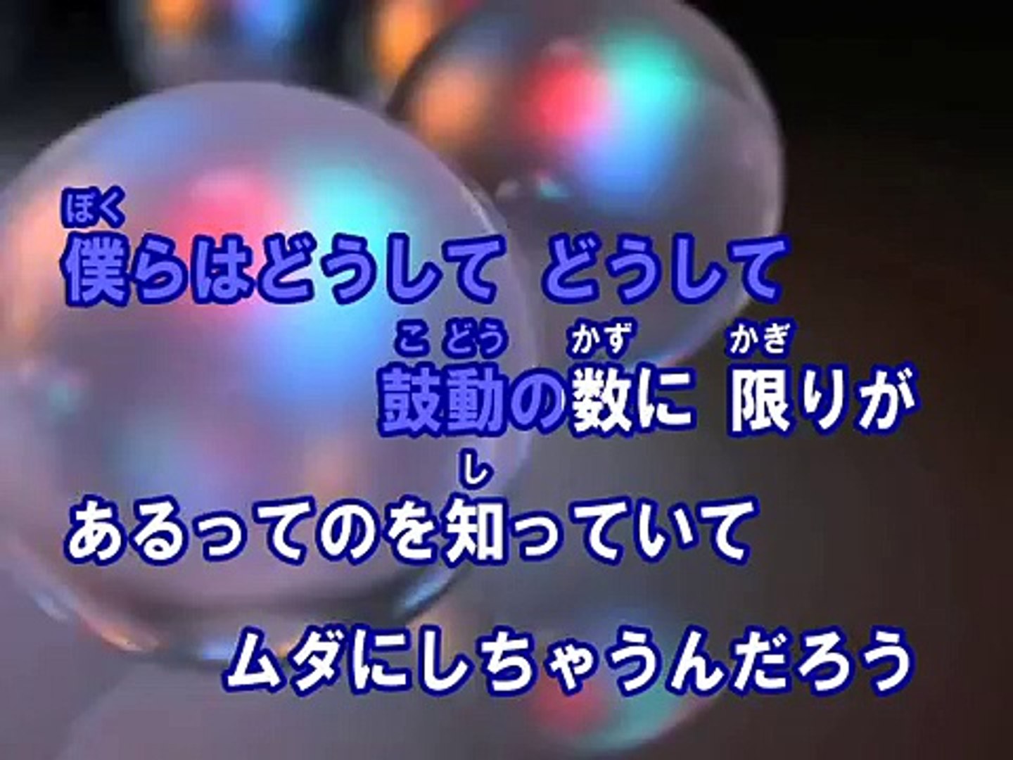 星のうつわ カラオケ スキマスイッチ Dailymotion Video