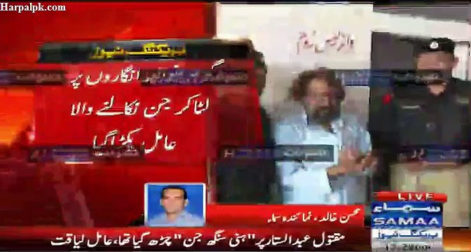 Jali Amil Ne Jin Nikalne K Liye Mureed Ko Qabar Tak Pahuncha Diya