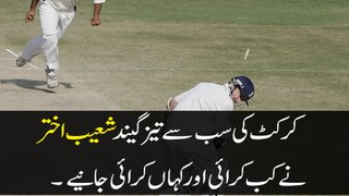 Fastest ball in cricket history