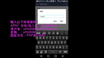 APN for android 日本 NTT Docomo 4G LTE 上網卡