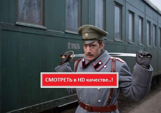 ГЕРОЙ 2016. Смотреть полный фильм онлайн в хорошем качестве HD