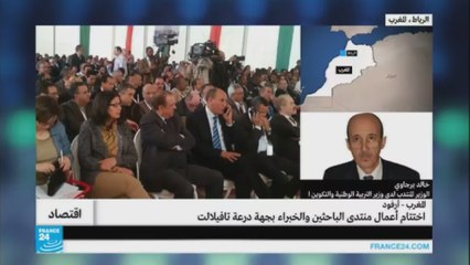 المغرب: اختتام أعمال منتدى الباحثين والخبراء بجهة درعة تافيلالت