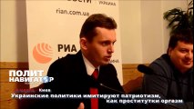Украинские политики имитируют патриотизм, как проститутки оргазм